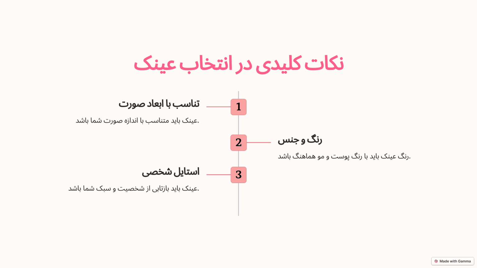 💡 نکات طلایی و پیشرفته انتخاب عینک