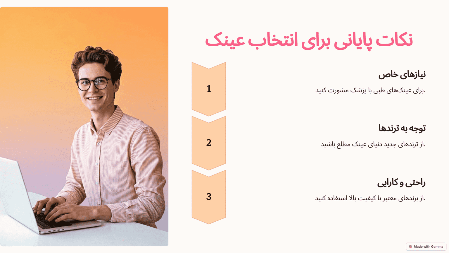 👓 راهنمای جامع انتخاب عینک مناسب بر اساس فرم صورت