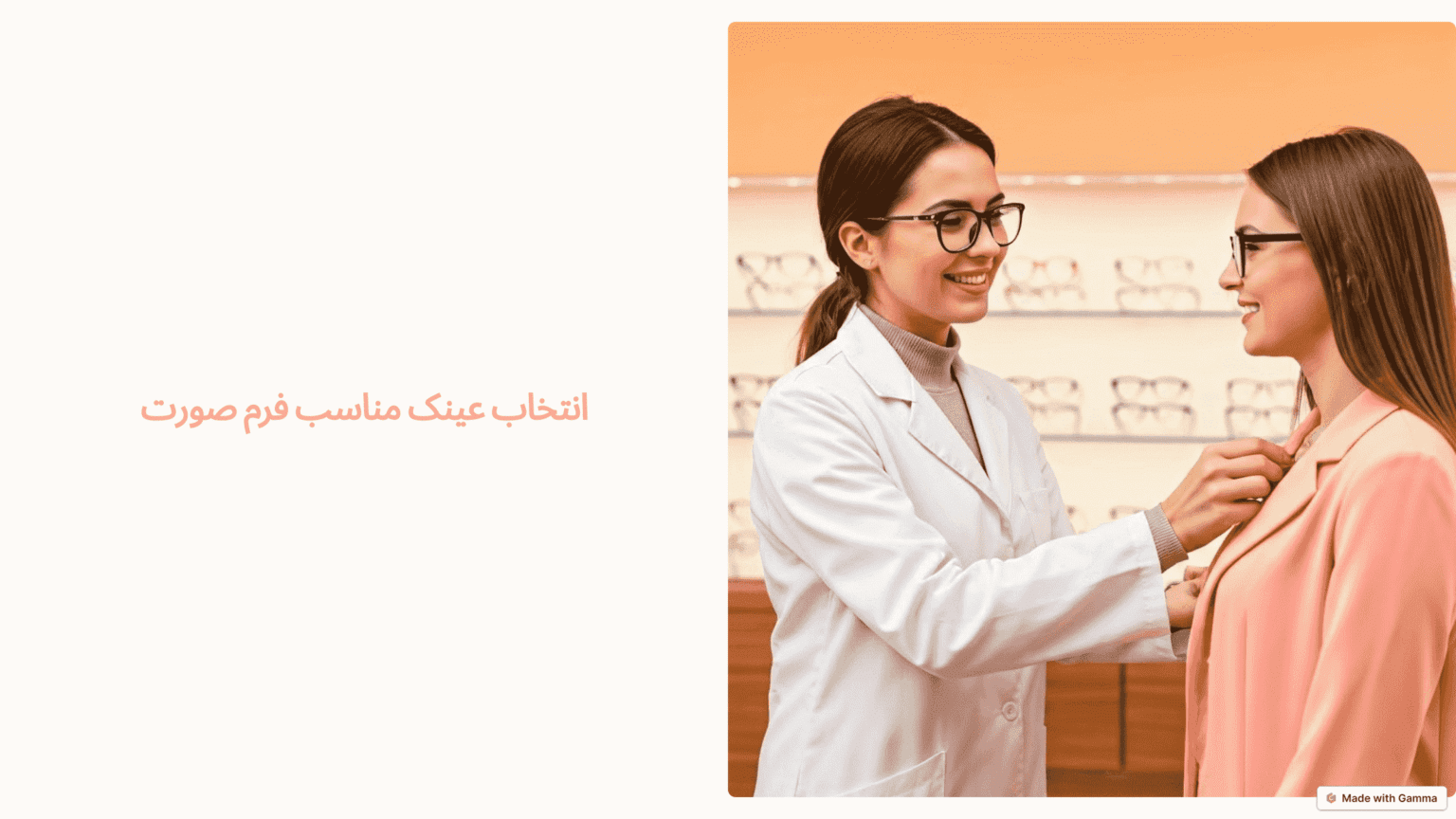 🔄 اصول طراحی فریم بر اساس فرم صورت