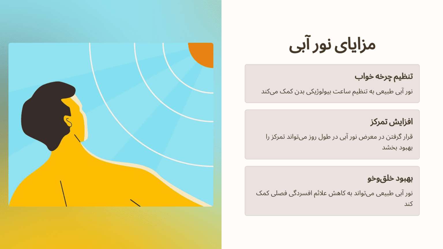تأثیر نور آبی بر چشم و راهنمای انتخاب بهترین عینکهای بلوکات