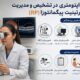 نقش اپتومتری در تشخیص و مدیریت رتینیت پیگمانتوزا (RP)